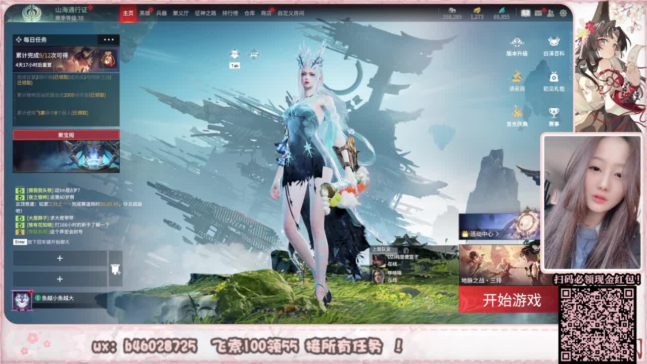 接所有任务！ 第2段