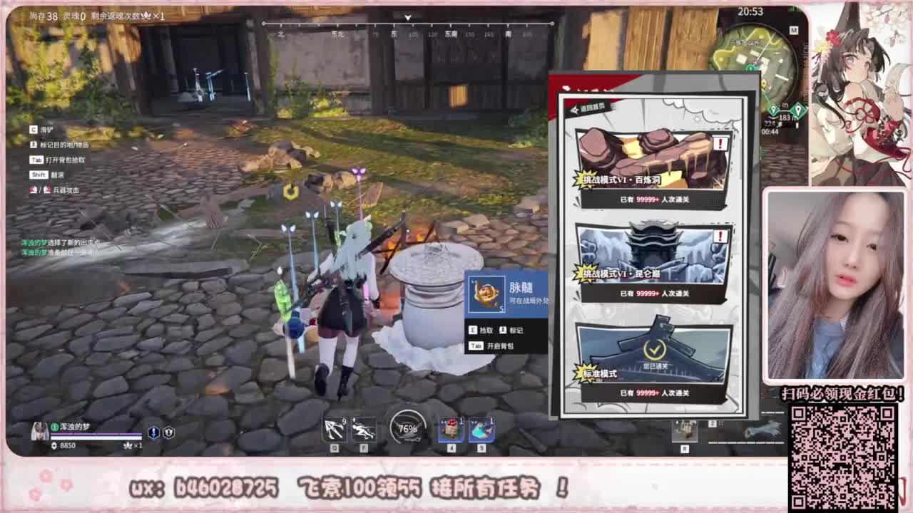 接所有任务！ 第11段