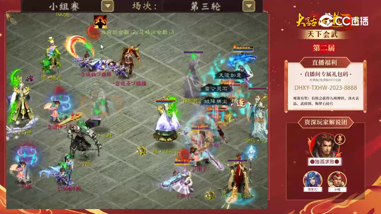 小组赛第三轮宁静晨曦千山vs驿路梨花一念成圣