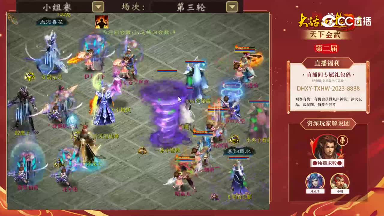 小组赛第三轮宁静晨曦锦鲤小迷弟vs香雪海皆葭苍苍无痕