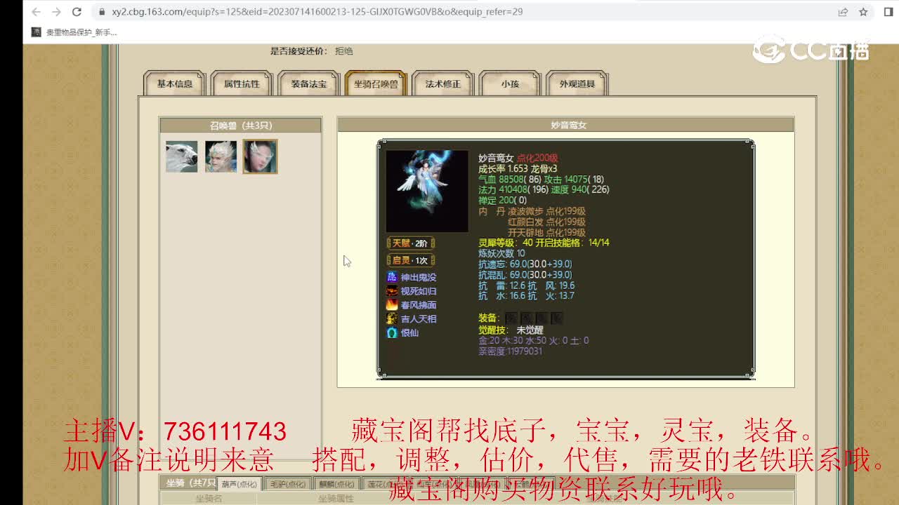 剑烛沧海188级男仙