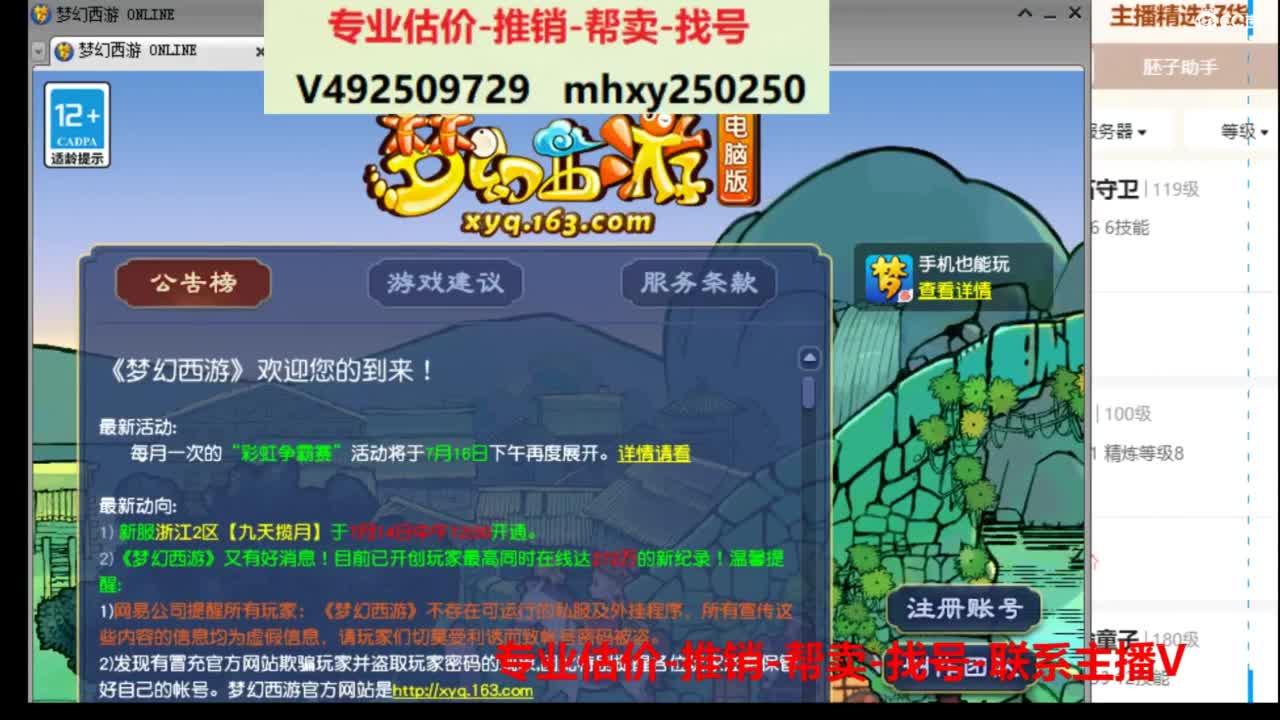 专业估价推销1-7天帮卖 第1段