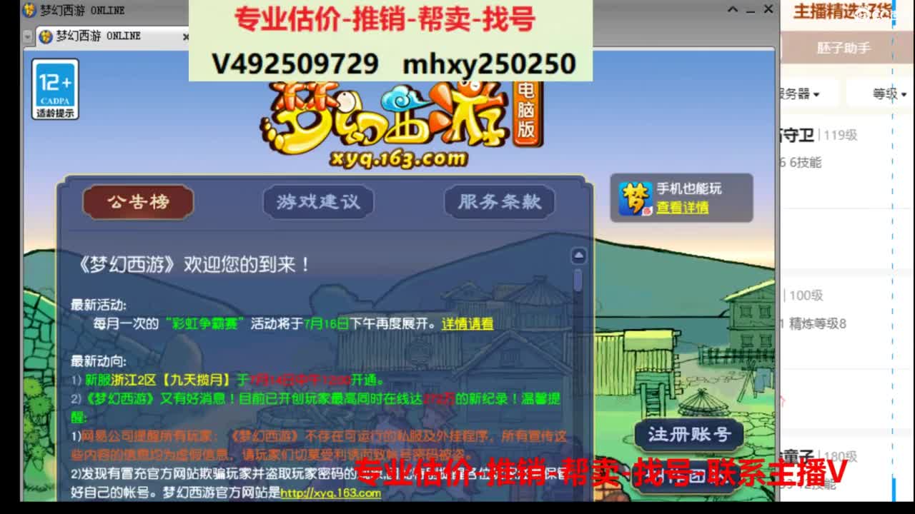 专业估价推销1-7天帮卖 第2段