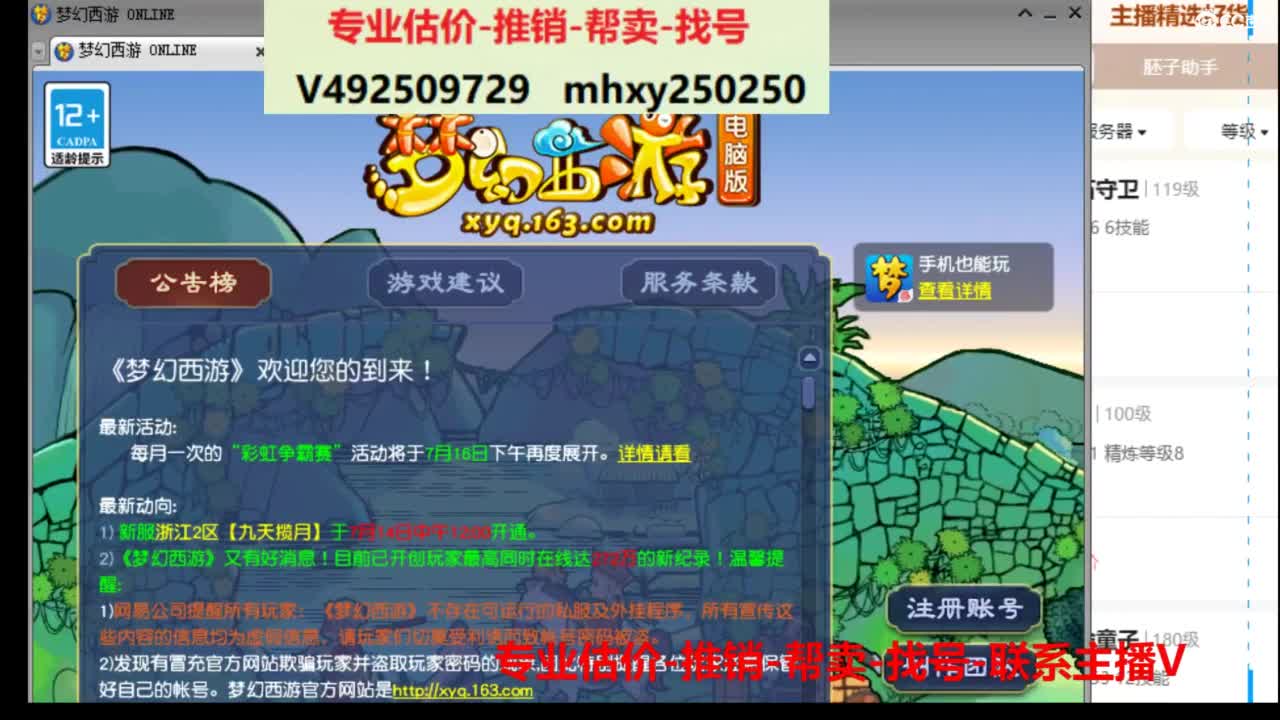 专业估价推销1-7天帮卖 第3段