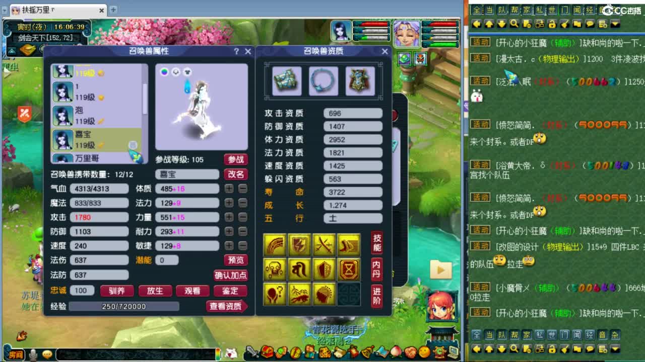 神威第一分析师 第6段