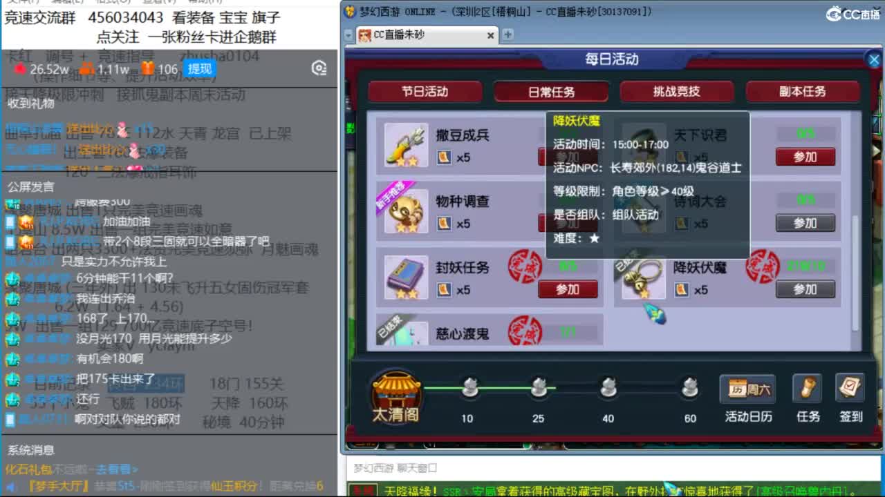 接调号天降冲刺 第一三固伤解锁16号解锁 第3段