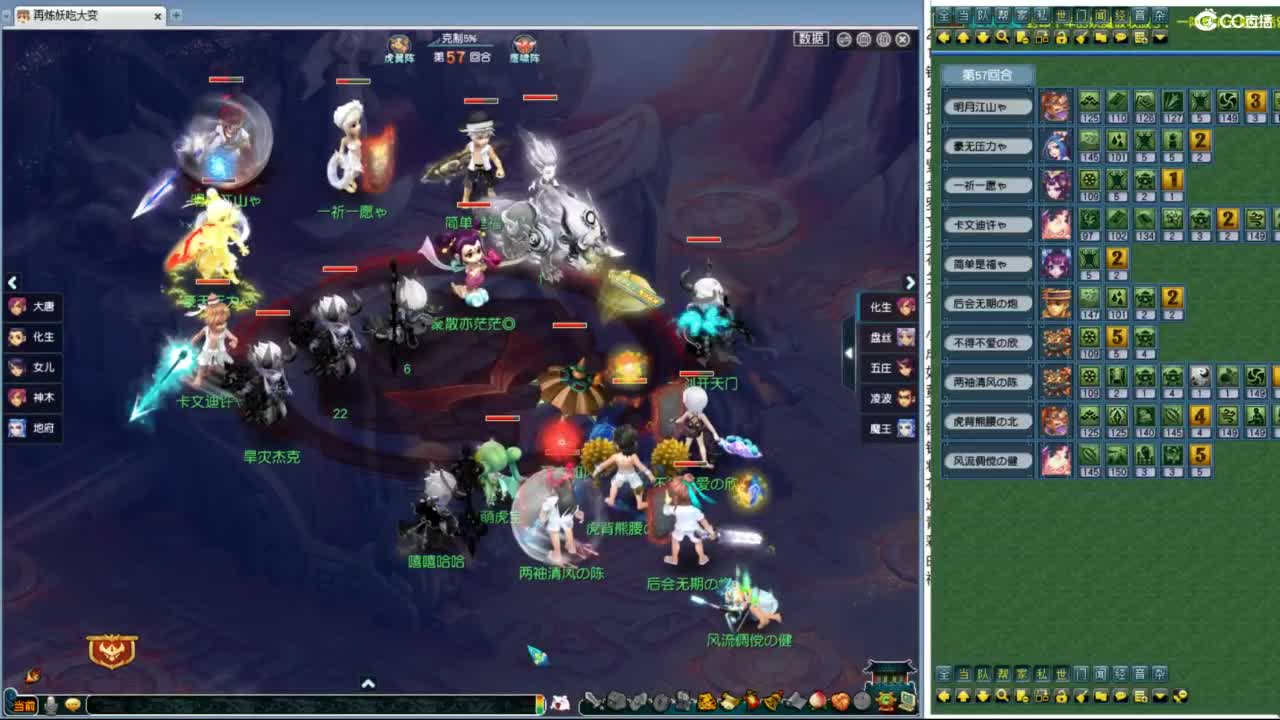 群雄逐鹿正式赛 第9段