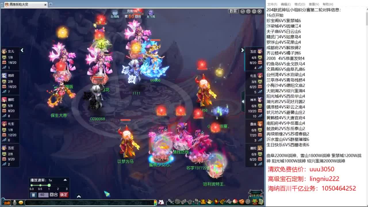 群雄逐鹿正式赛 第10段