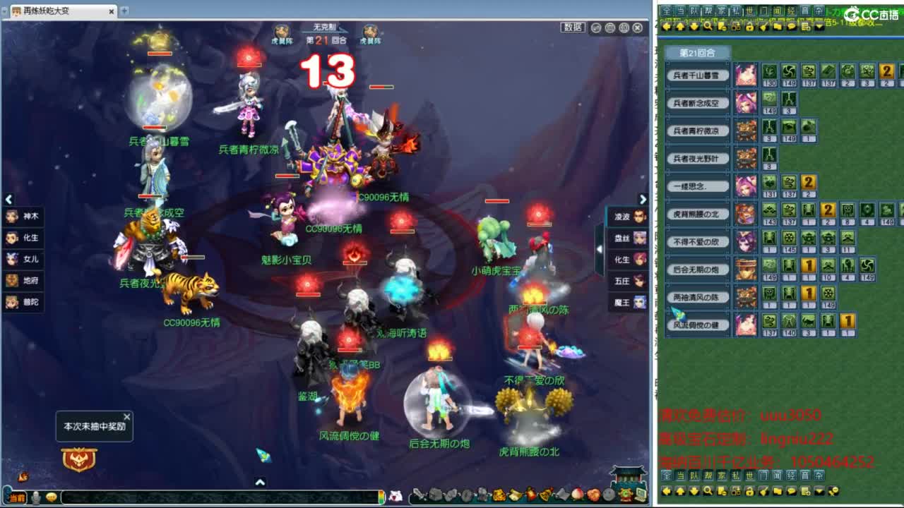 群雄逐鹿正式赛 第11段