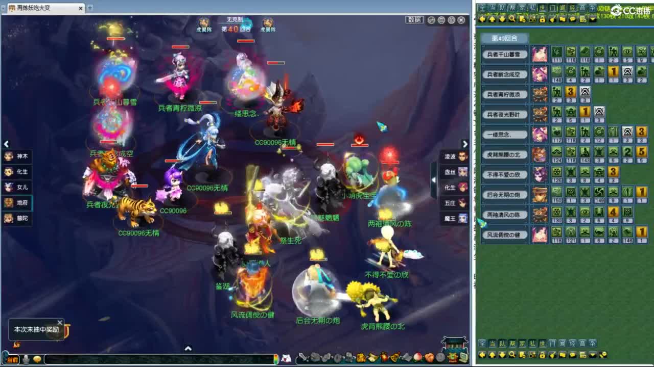 群雄逐鹿正式赛 第12段