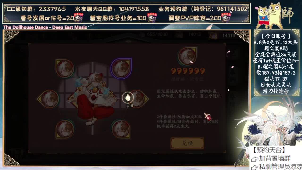 下午看看2500天的号~！ 第7段