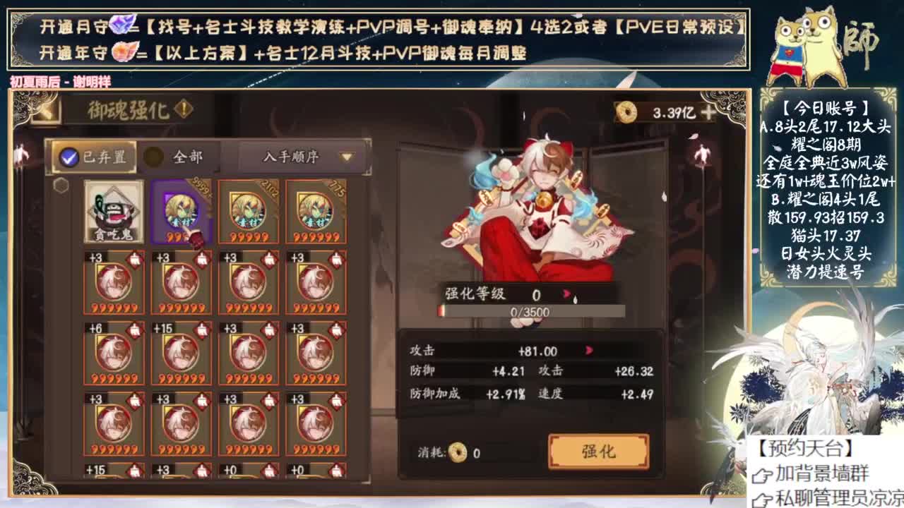 下午看看2500天的号~！ 第8段