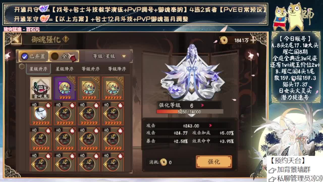 下午看看2500天的号~！ 第12段