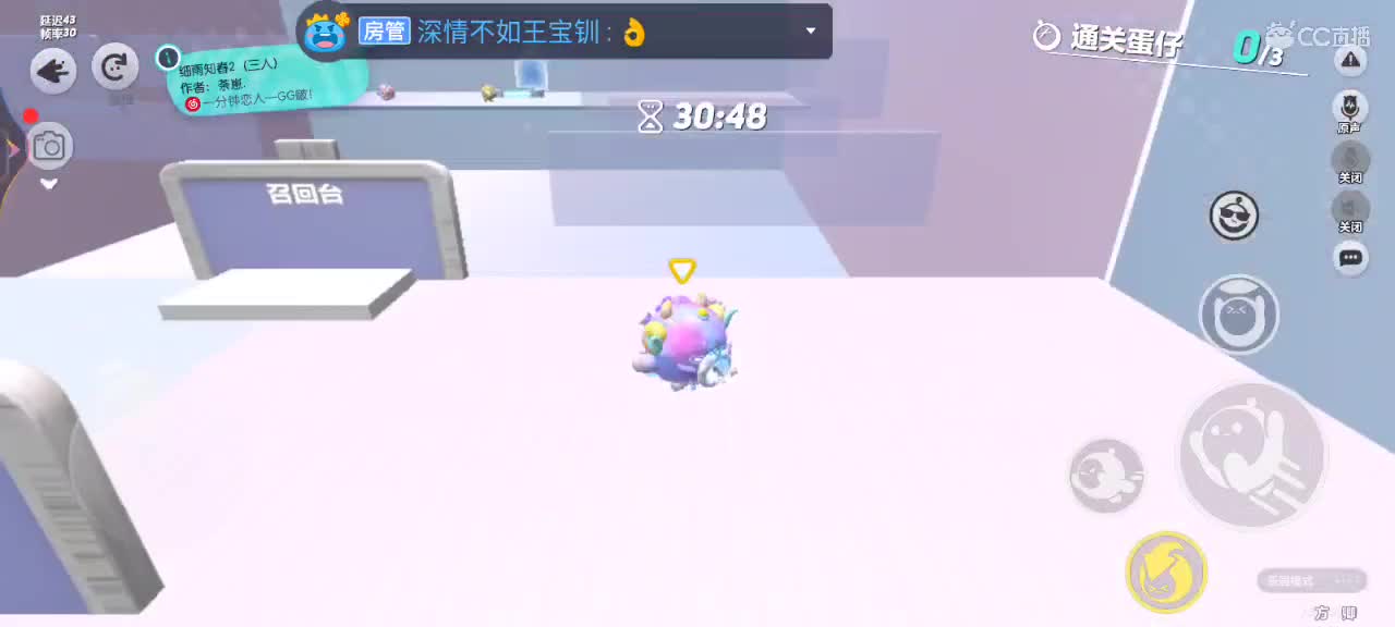 搞快点搞快点！ 第5段