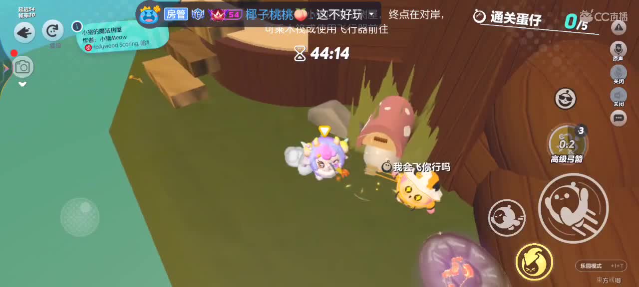 搞快点搞快点！ 第6段
