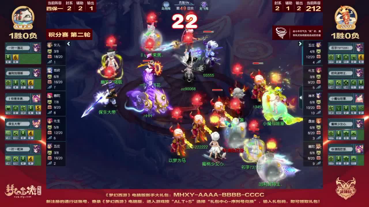 第204届武神坛 第10段