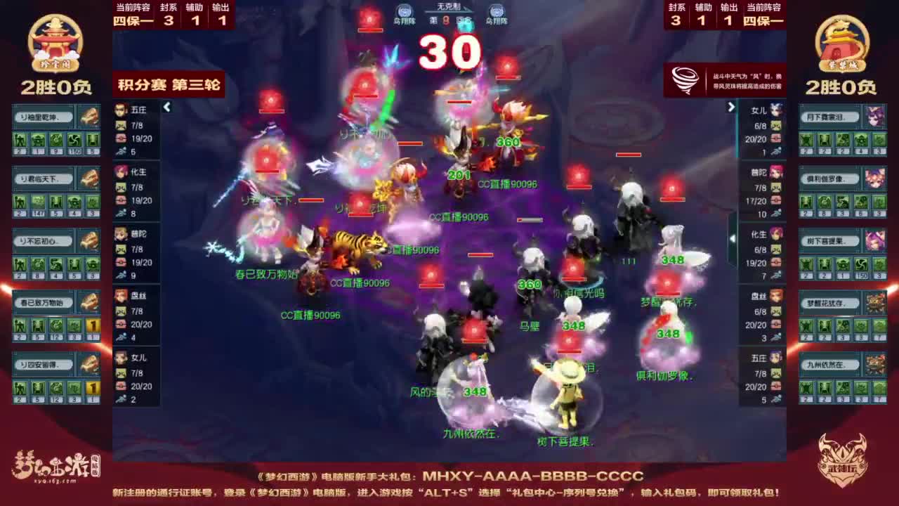 第204届武神坛 第12段