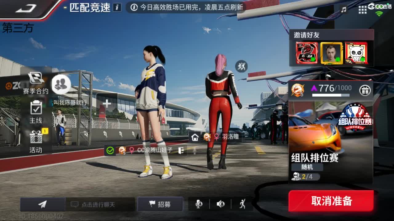 垫底上冠军上车神 第5段