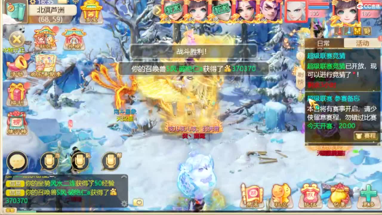 来咯 第6段
