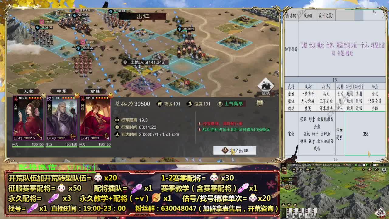 细节配将师在线配将，开荒稳健 第2段