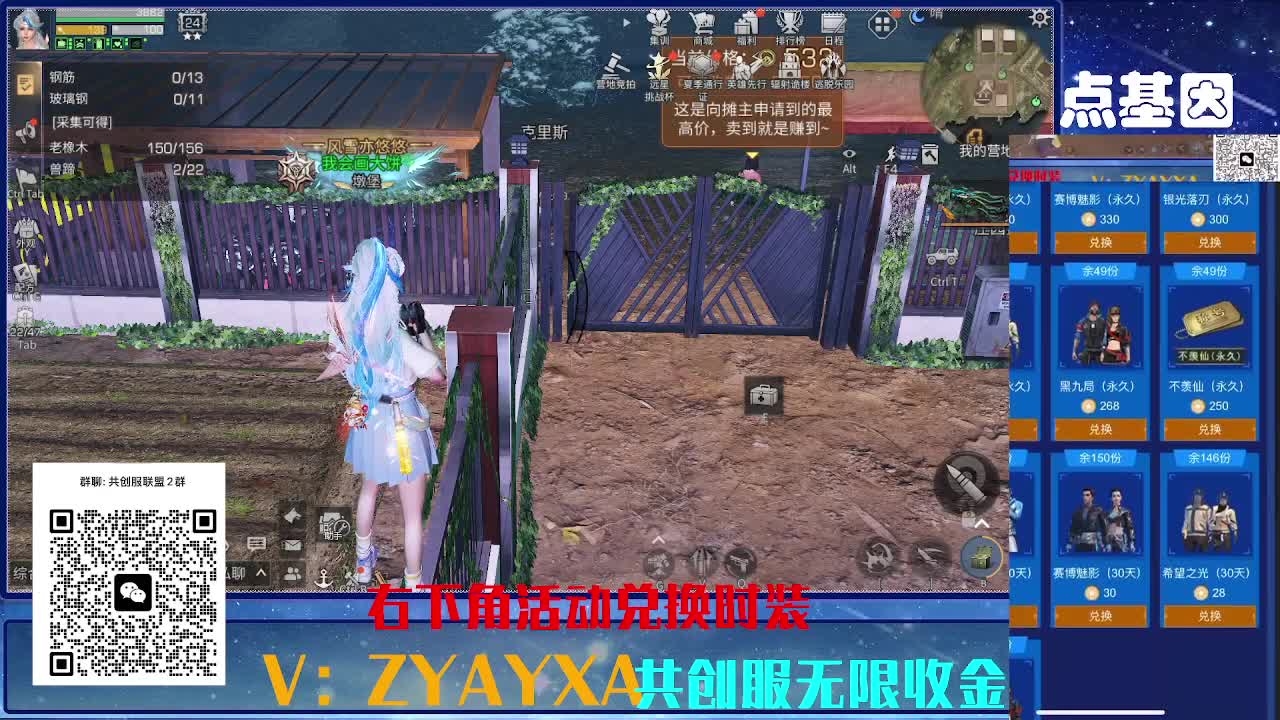 共创服三十天CC全部秒到 第2段