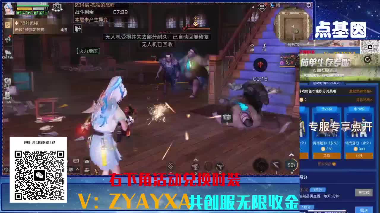 共创服三十天CC全部秒到 第3段