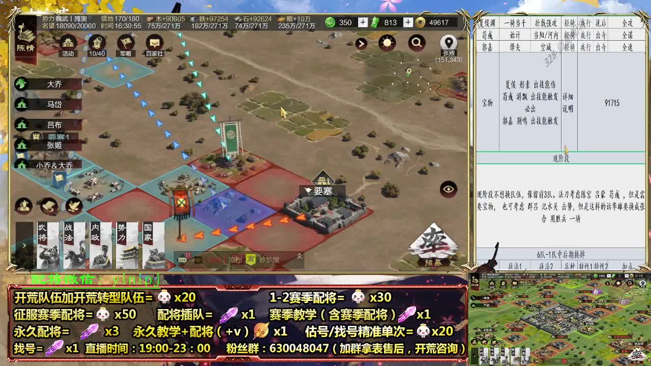 细节配将师在线配将，开荒稳健 第5段