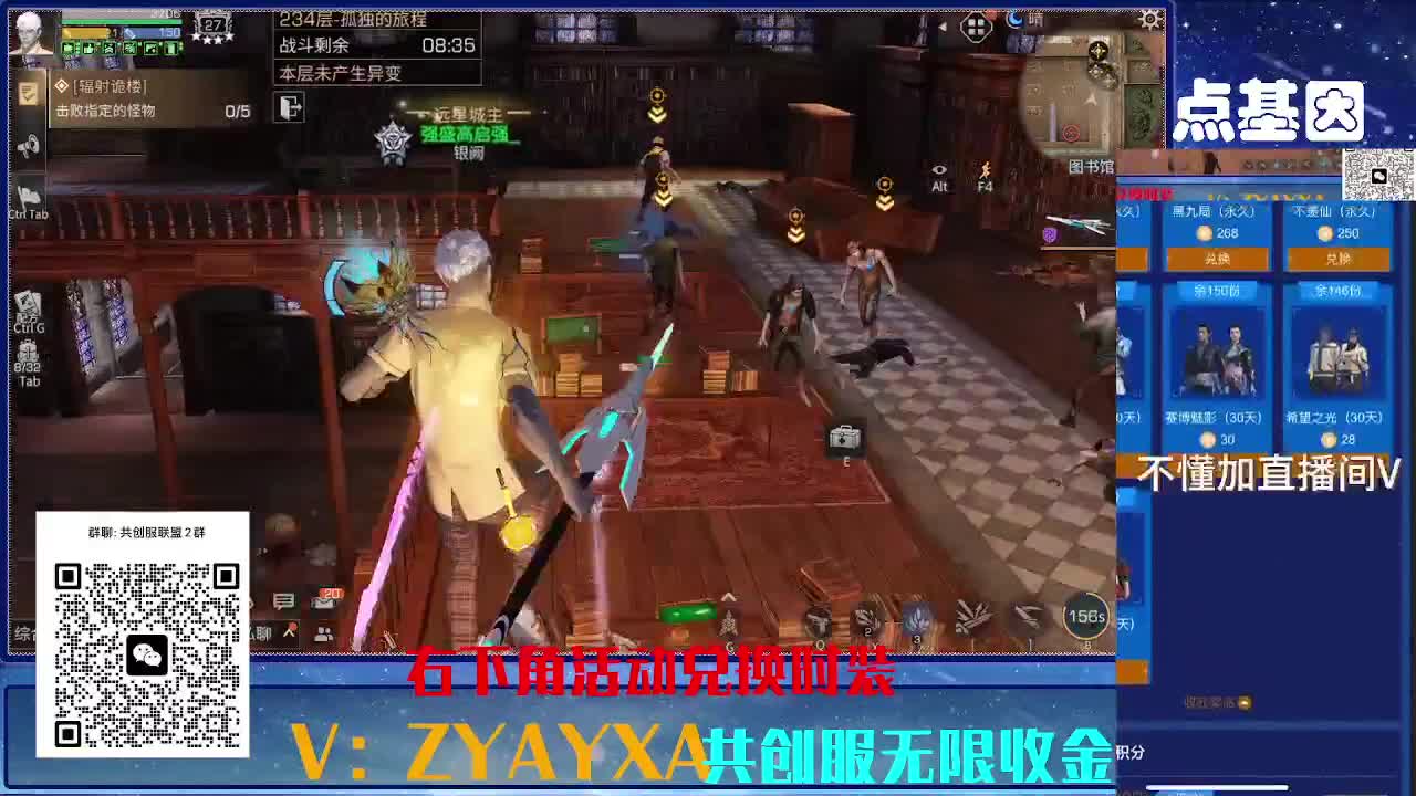 共创服三十天CC全部秒到 第4段