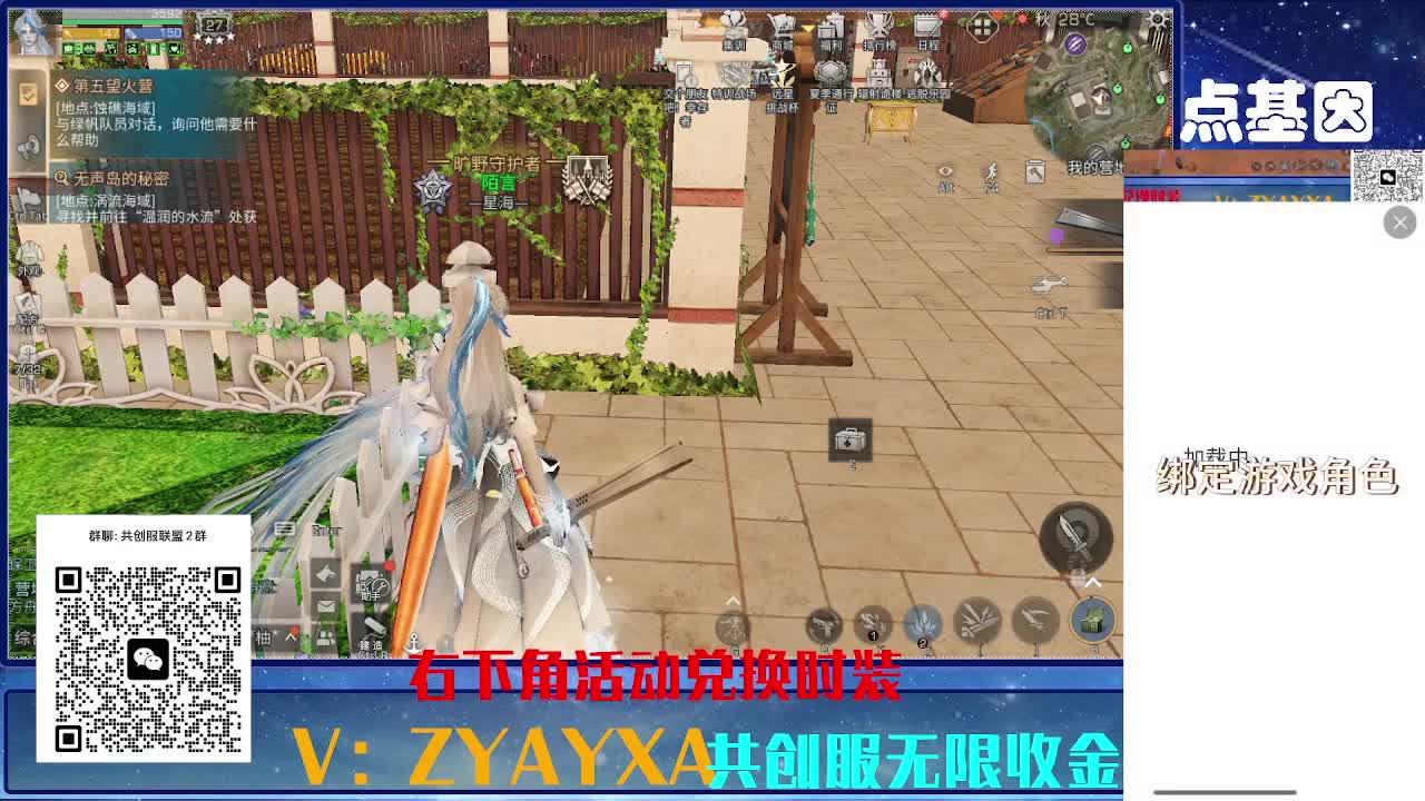 共创服三十天CC全部秒到 第5段