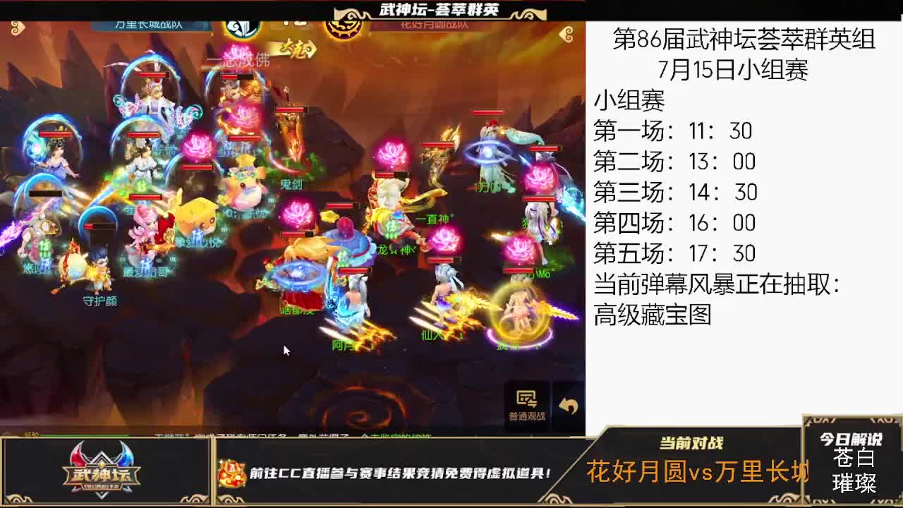 全民PK争霸赛衍生节目-全民小课堂 第1段