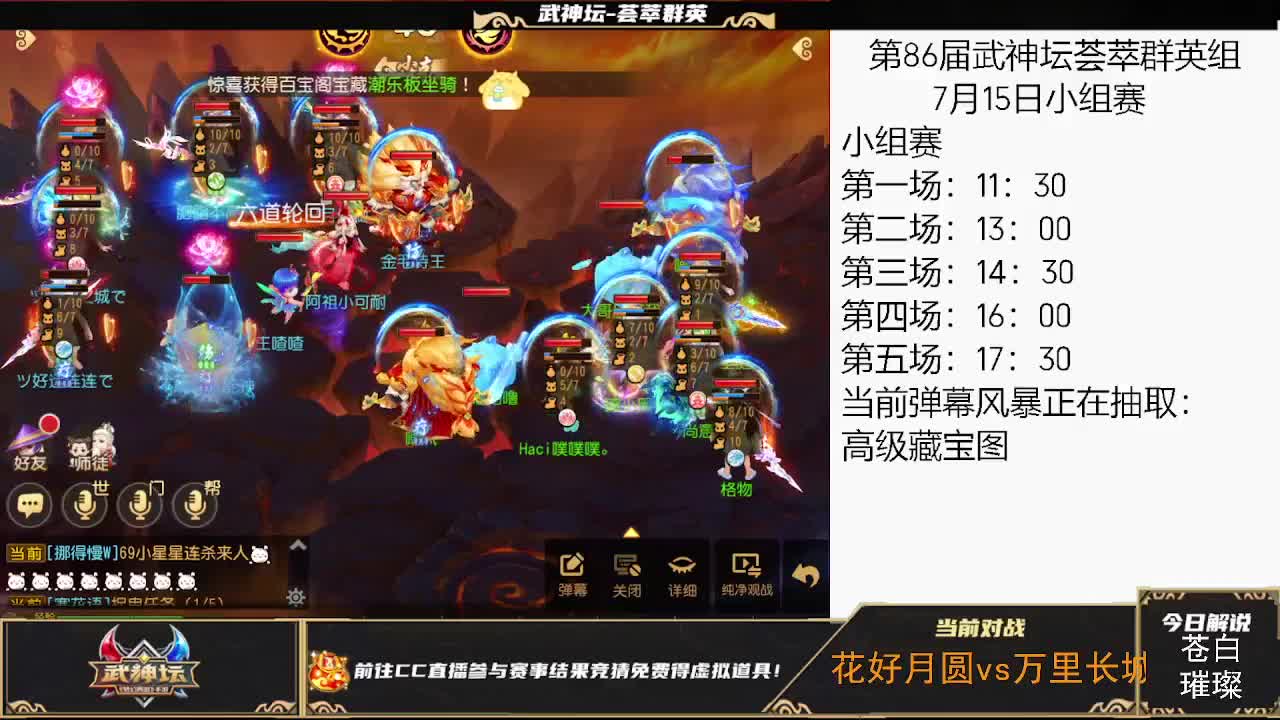 全民PK争霸赛衍生节目-全民小课堂 第2段