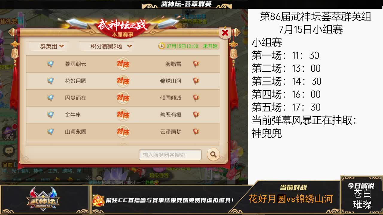 全民PK争霸赛衍生节目-全民小课堂 第3段