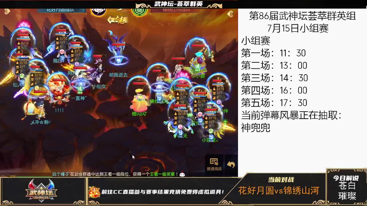 全民PK争霸赛衍生节目-全民小课堂 第4段