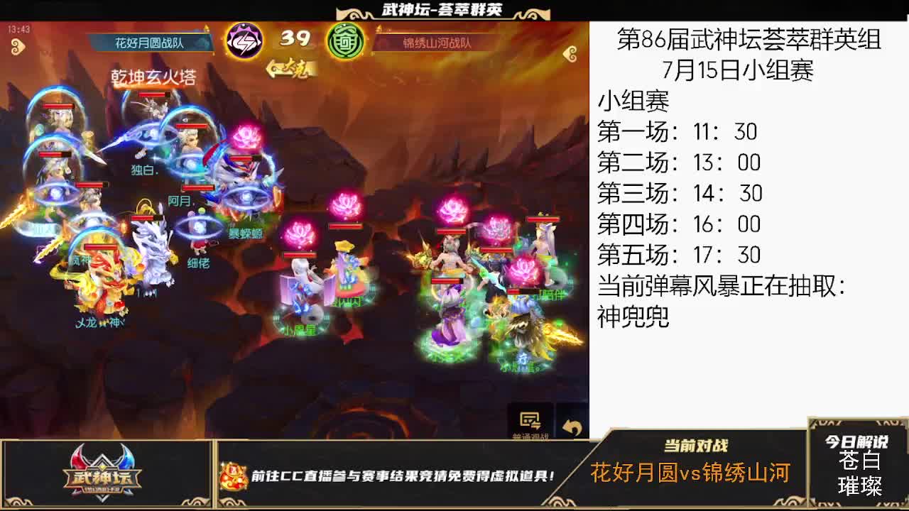 全民PK争霸赛衍生节目-全民小课堂 第5段