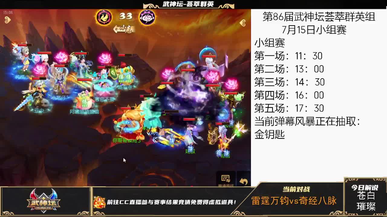 全民PK争霸赛衍生节目-全民小课堂 第8段