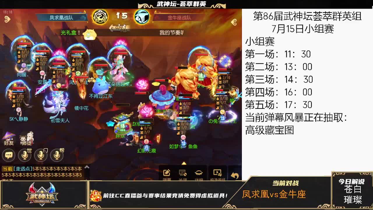 全民PK争霸赛衍生节目-全民小课堂 第10段