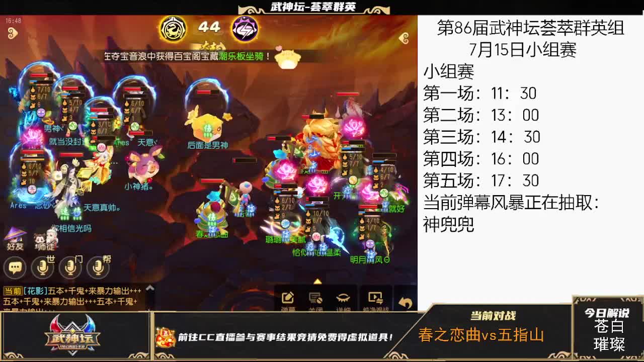 全民PK争霸赛衍生节目-全民小课堂 第11段