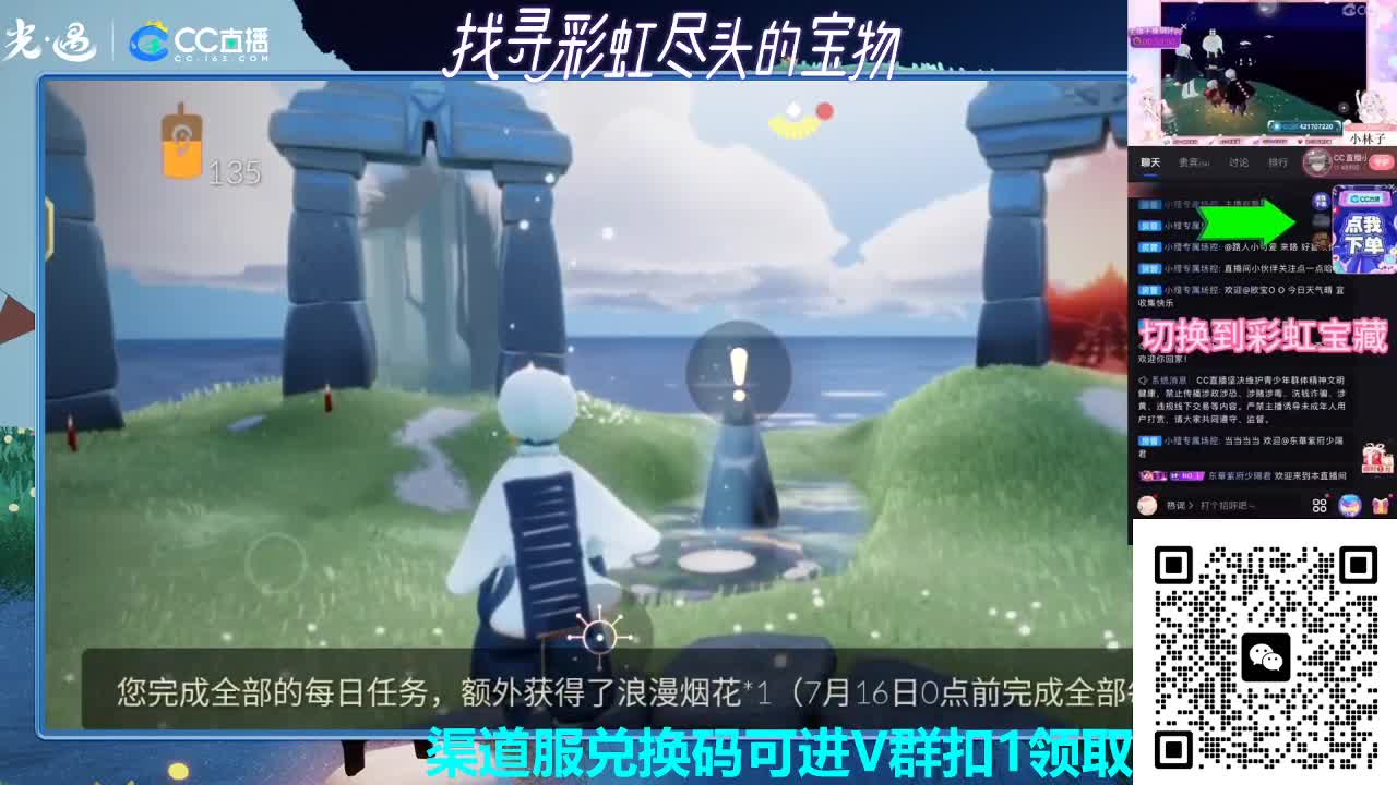 看直播领橙卡荷鲁斯券 第7段