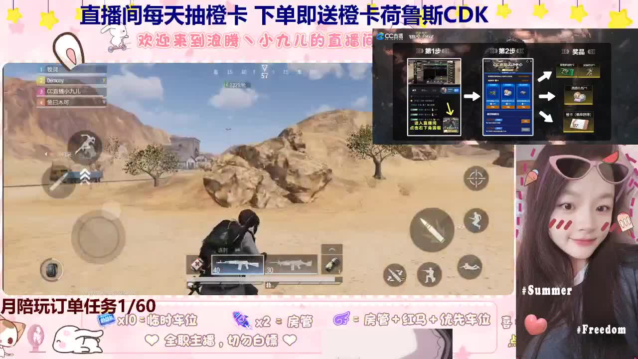 看直播换彩虹节礼包 第1段