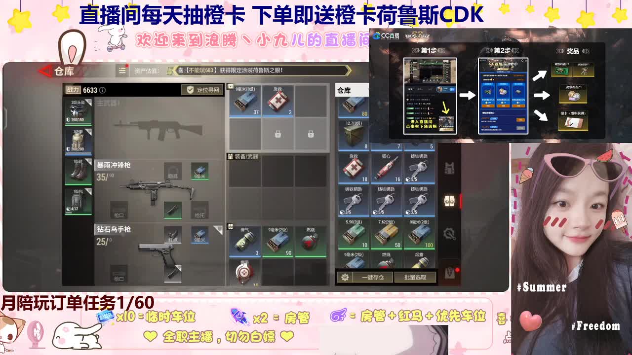看直播换彩虹节礼包 第2段