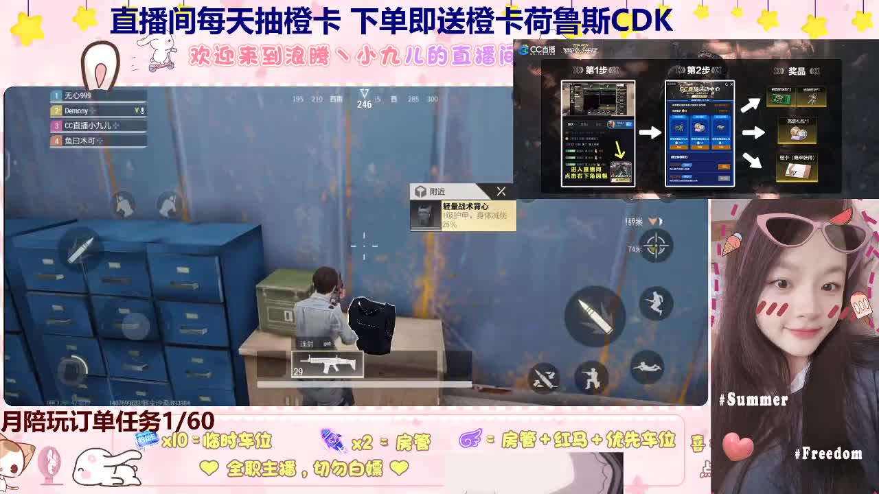 看直播换彩虹节礼包 第3段