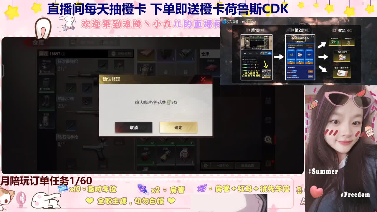 看直播换彩虹节礼包 第4段
