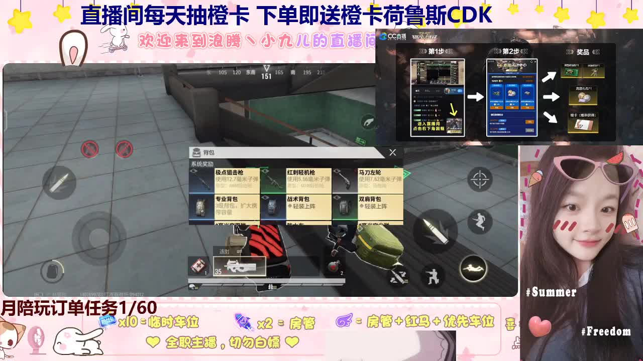 看直播换彩虹节礼包 第5段