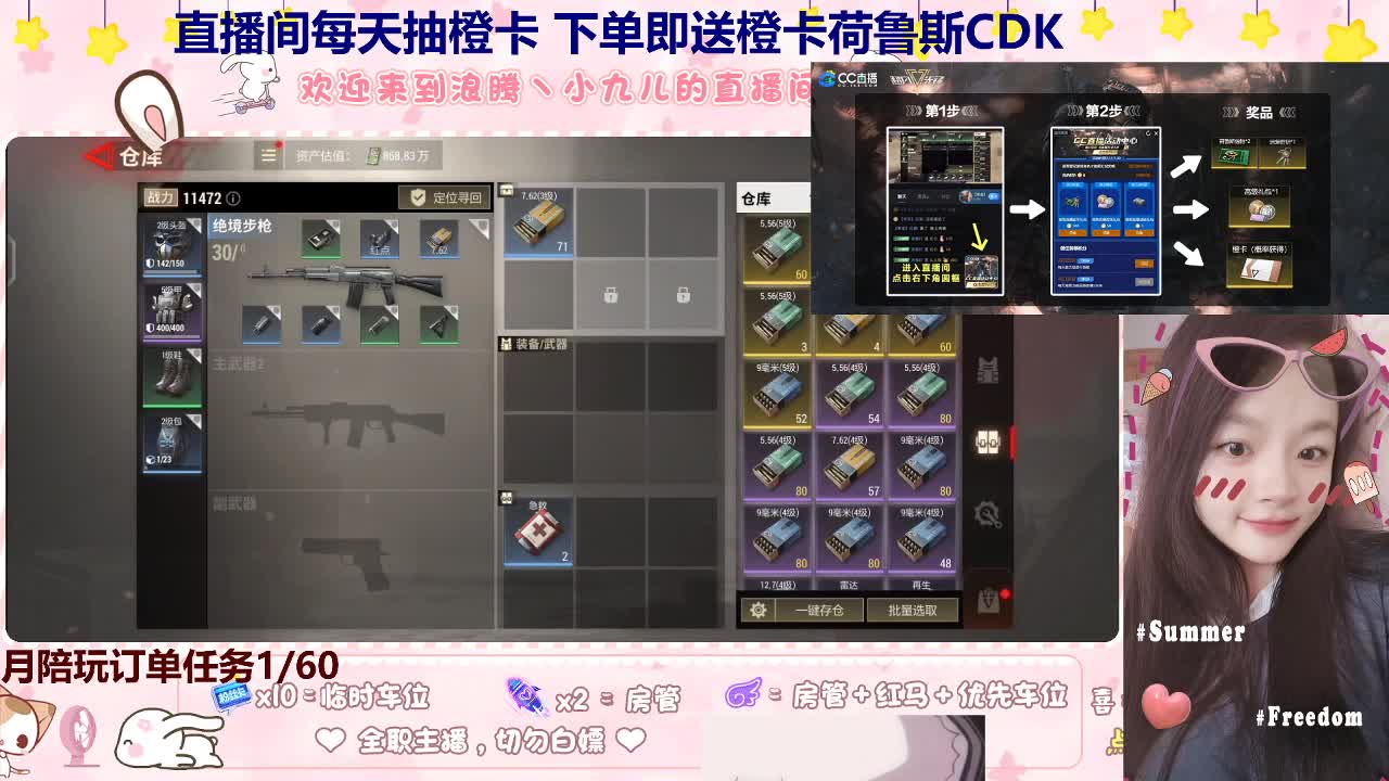看直播换彩虹节礼包 第6段