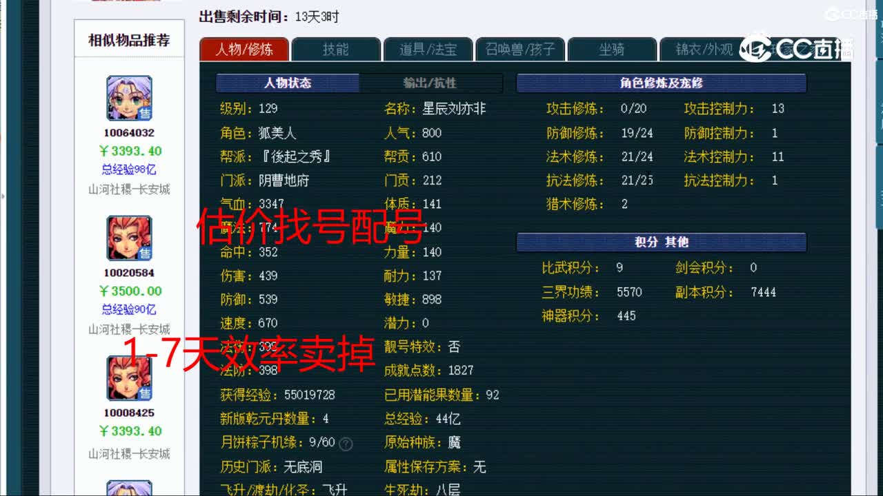 【主播点评】阴曹地府