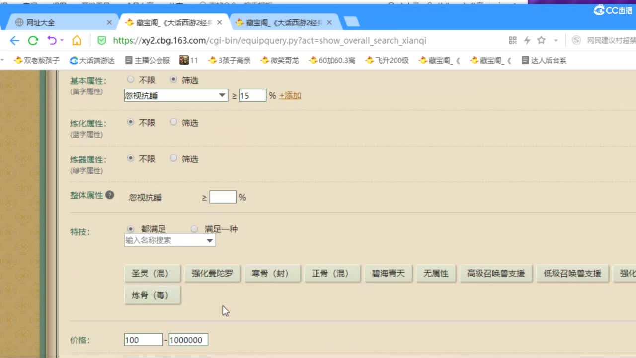 估价配装专业负责的主播 第1段