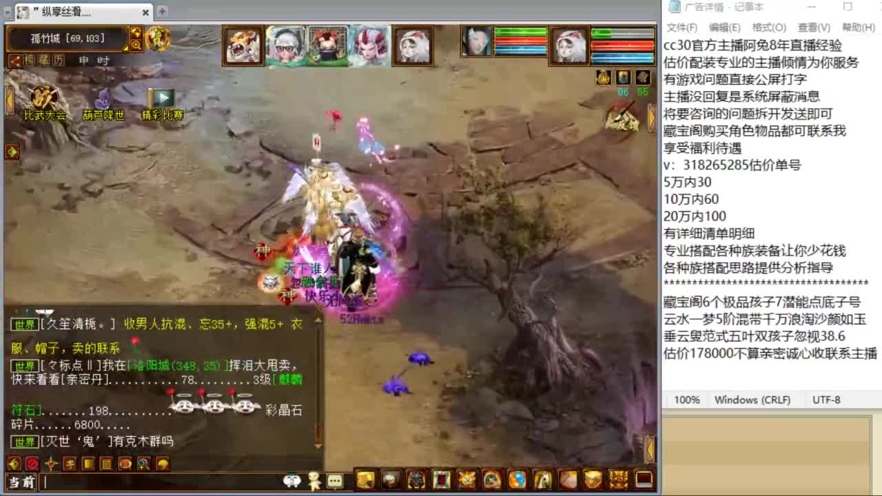 估价配装专业负责的主播 第3段