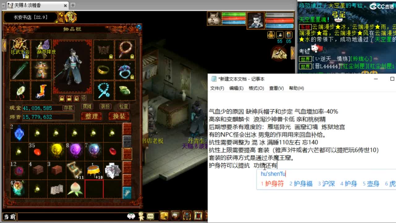 估价配装专业负责的主播 第4段