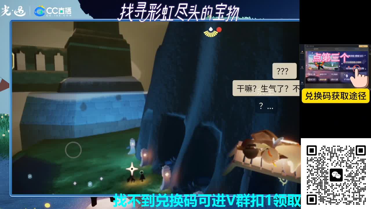 看直播换彩虹节礼包 第1段