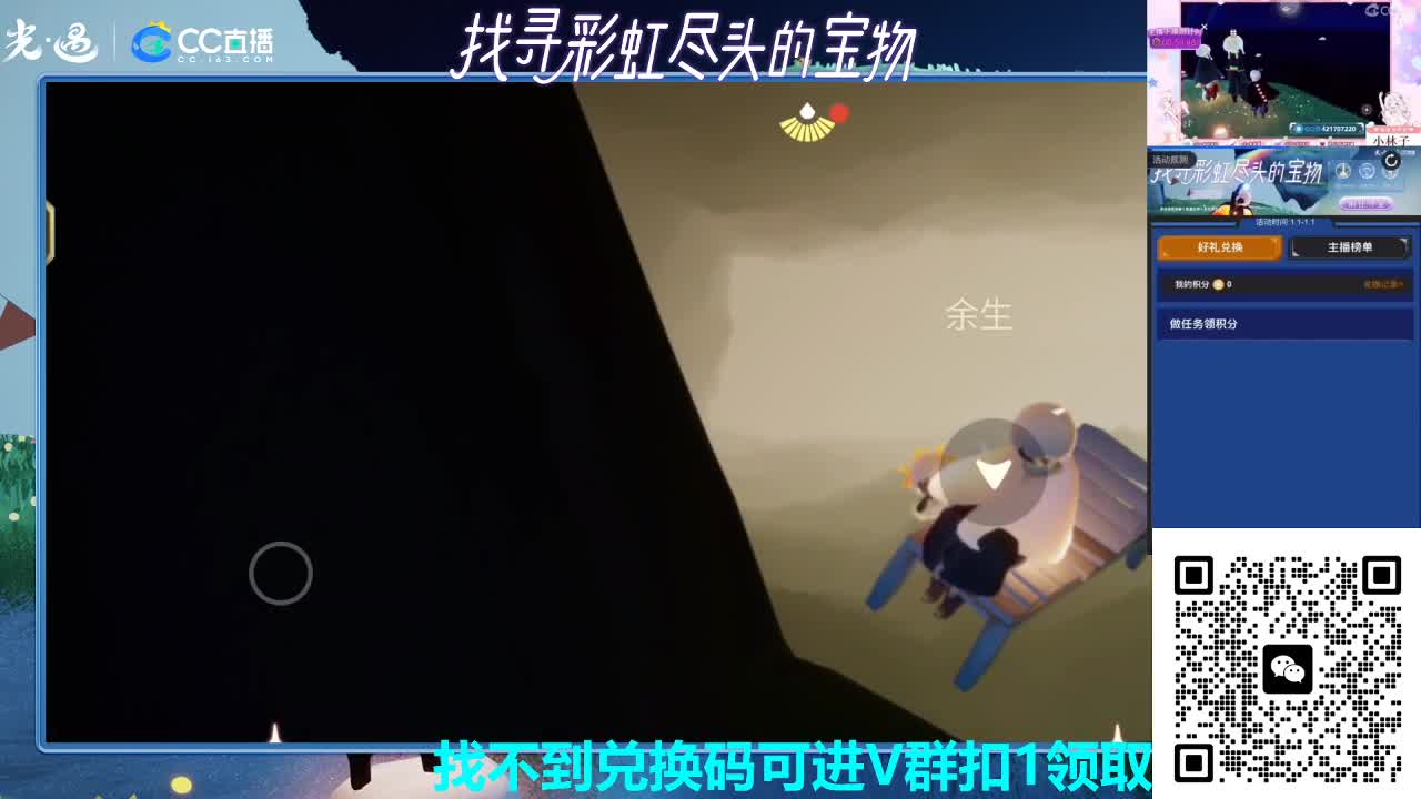 看直播换彩虹节礼包 第2段